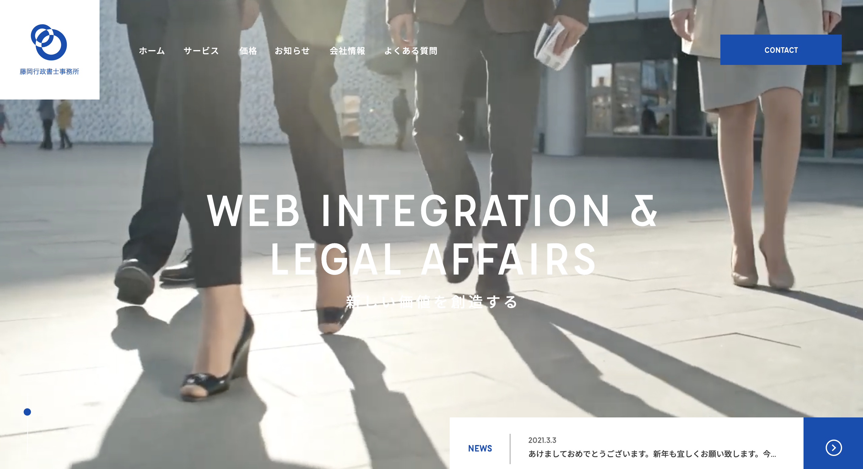 企業のサイト写真