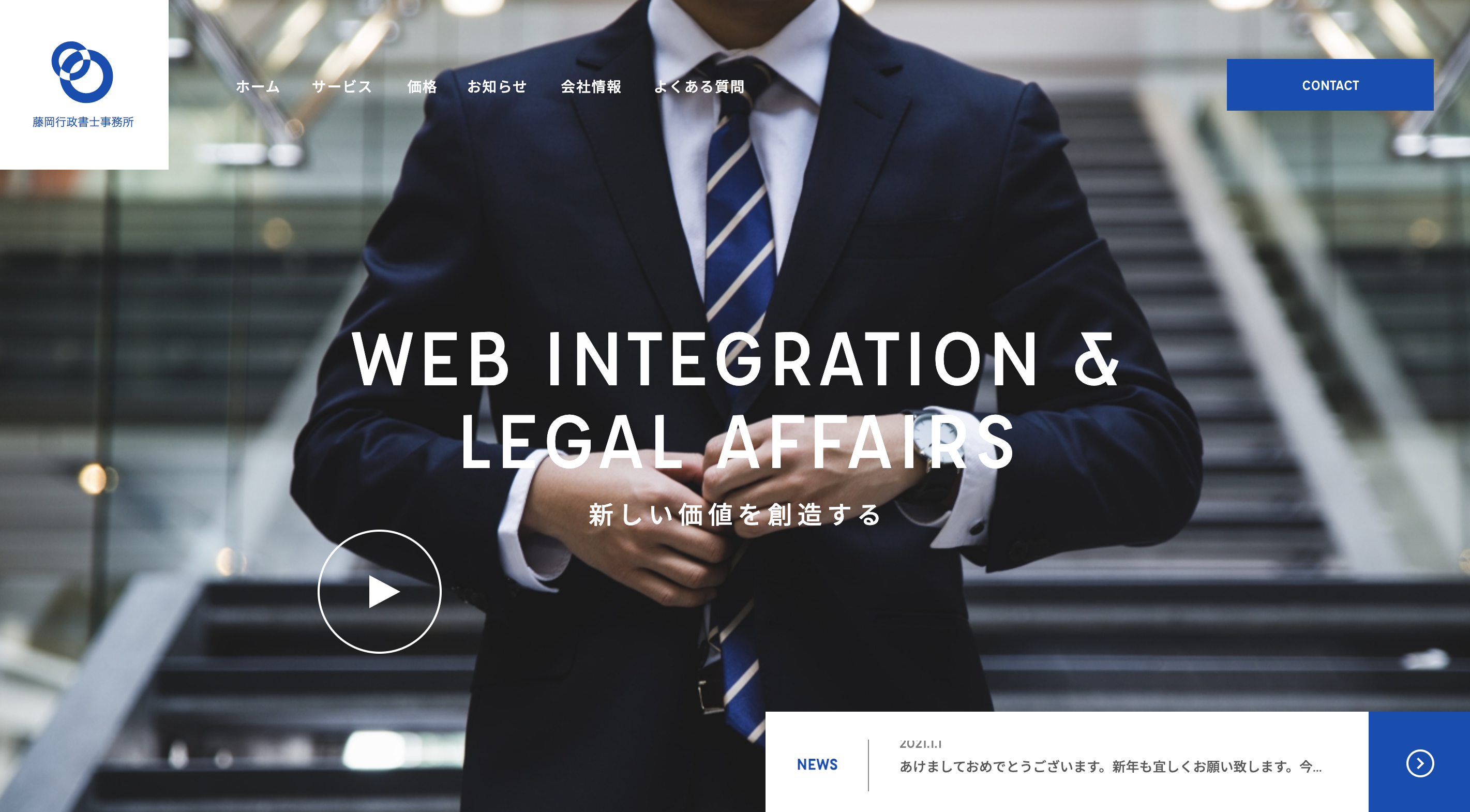 企業のサイト写真